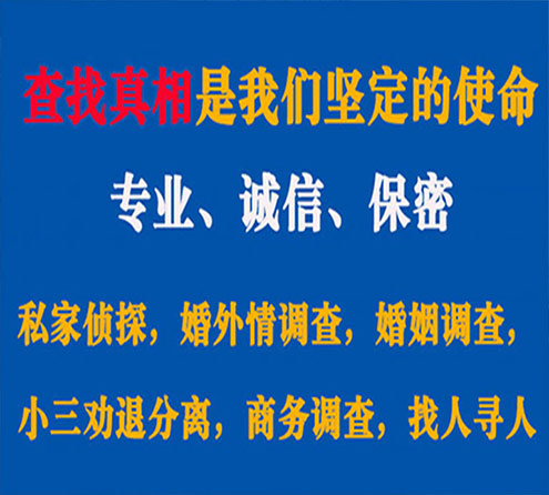 关于谢家集中侦调查事务所